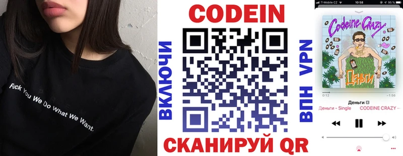 Кодеин Purple Drank  Купить где  Павловский Посад 