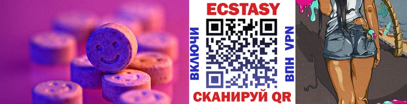 ЭКСТАЗИ 280 MDMA Купить где Павловский Посад