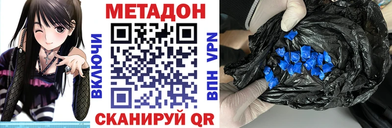 МЕТАДОН VHQ  Купить закладки  Павловский Посад 